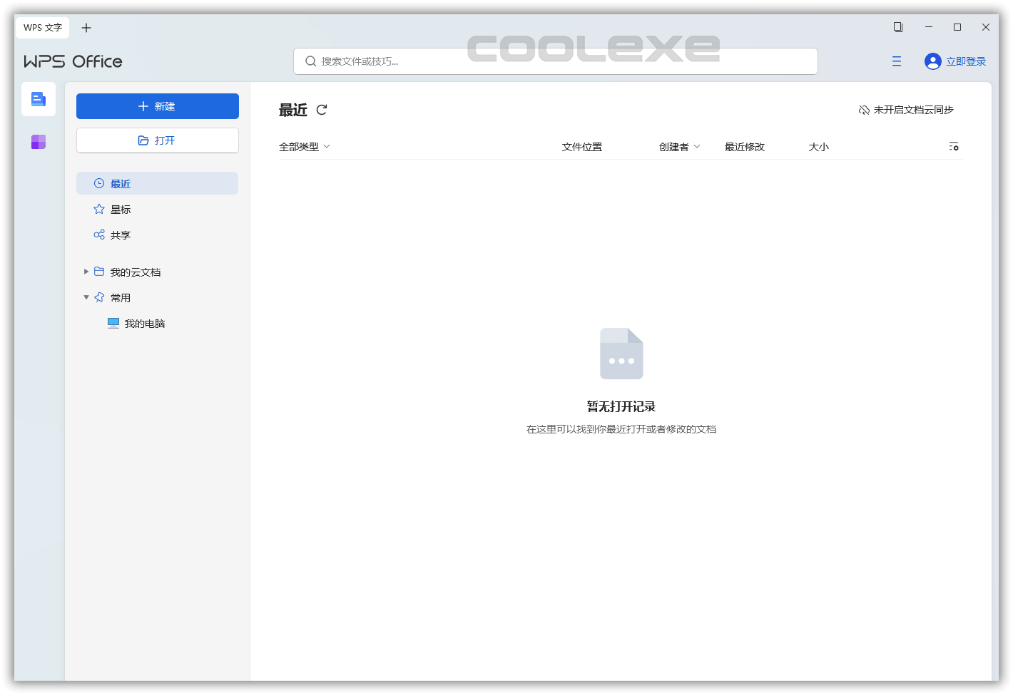 图片[1] - WPS Office 2023 v12.8.2.19823 专业增强版 - 百诚科技