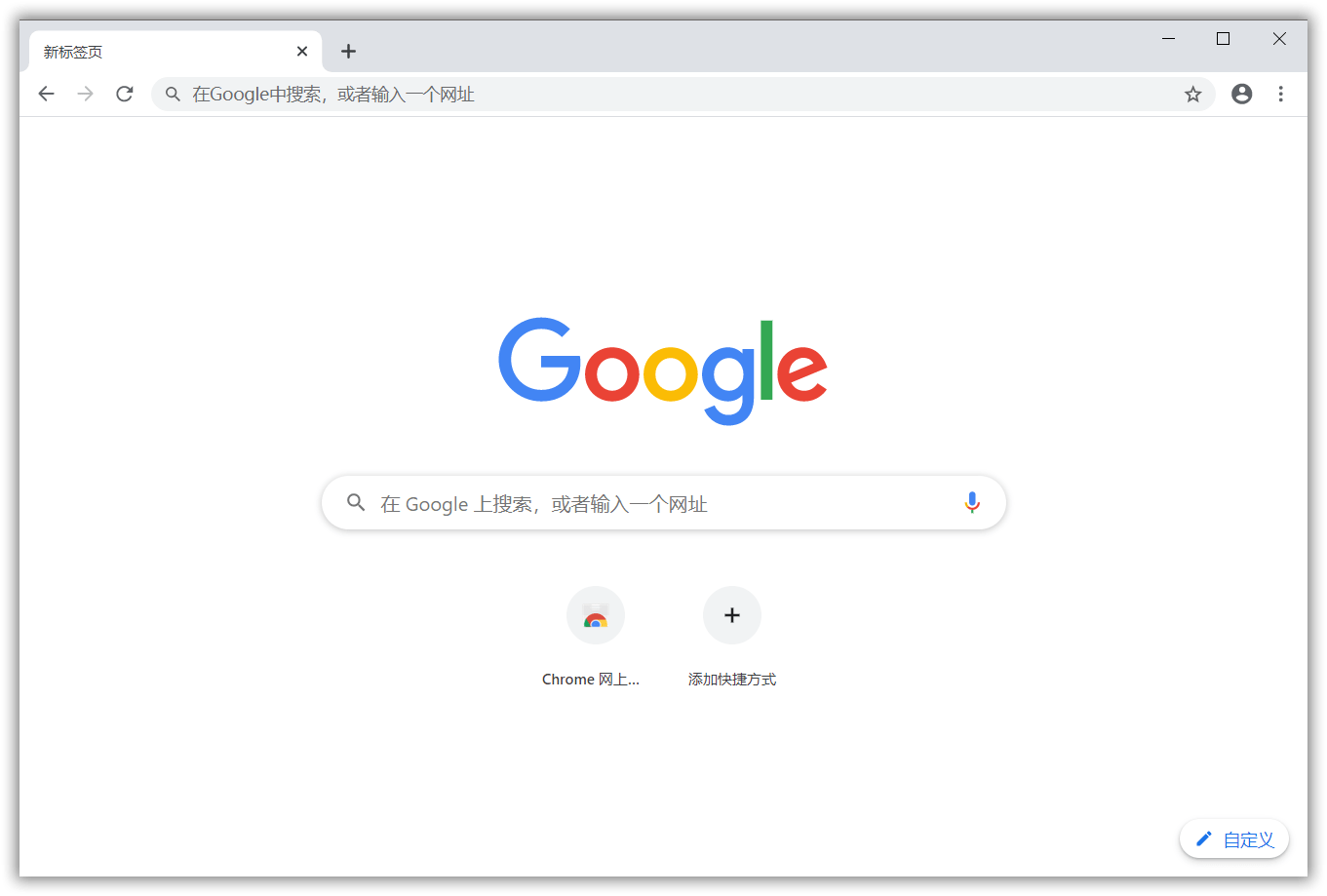图片[1] - Google Chrome v132.0.6834.111 官方版/便携版 - 百诚科技