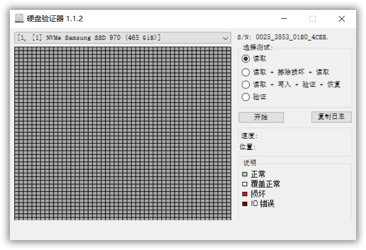 图片[1] - 硬盘验证器 v1.1.2 汉化版 - 百诚科技