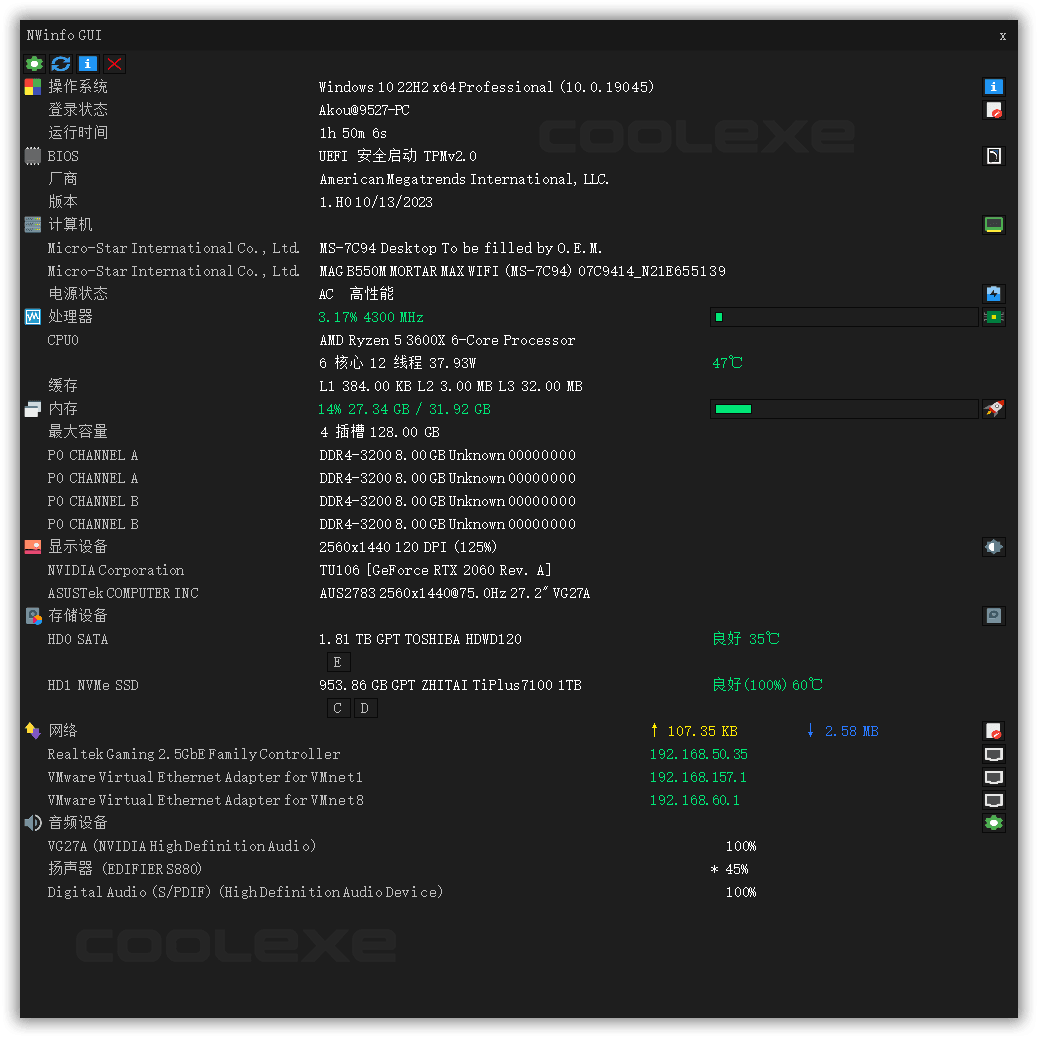 图片[1] - NWinfo v1.1.0.0 硬件信息检测工具 便携版 - 百诚科技