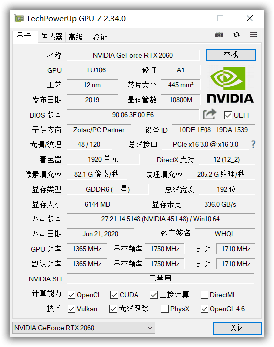 图片[1] - GPU-Z v2.61.0 显卡检测工具 - 百诚科技