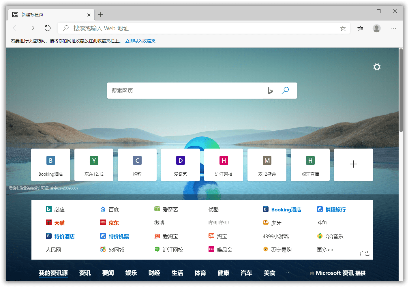 图片[1] - Microsoft Edge v131.0.2903.146 官方版 - 百诚科技