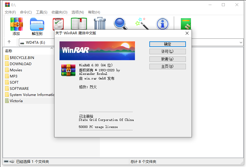 图片[1] - 压缩文件管理器 WinRAR v7.10 简体中文汉化版 - 百诚科技