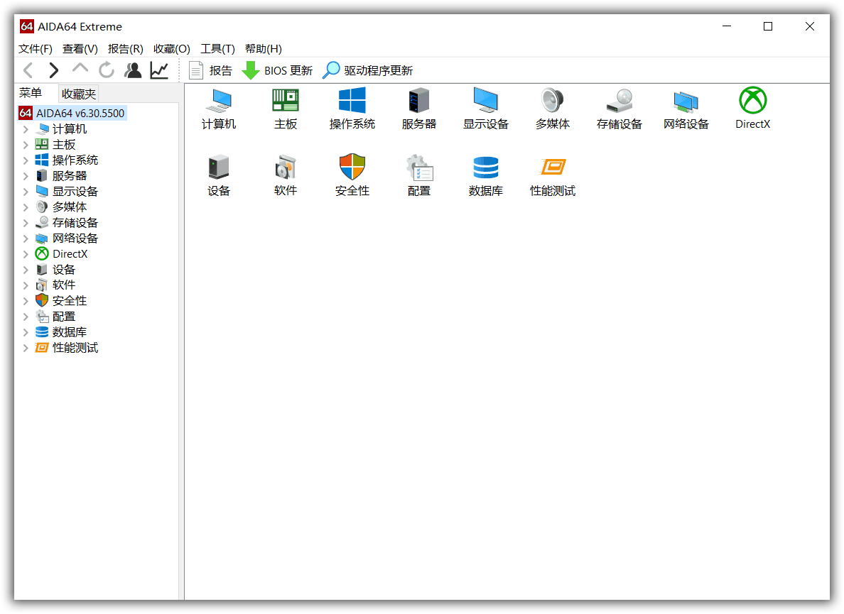 图片[1] - AIDA64 v7.50.7200 软硬件测试工具 便携版 - 百诚科技