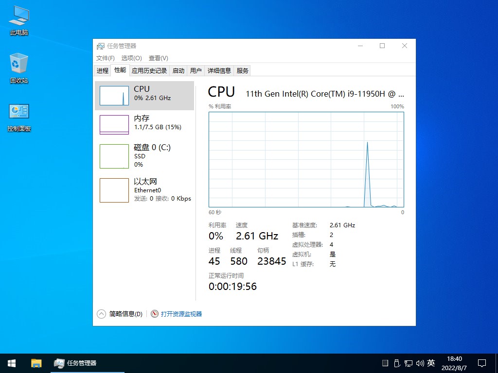 图片[3] - 【Win10深度精简办公版 】X64 无更新 纯净[1.25G] - 百诚科技