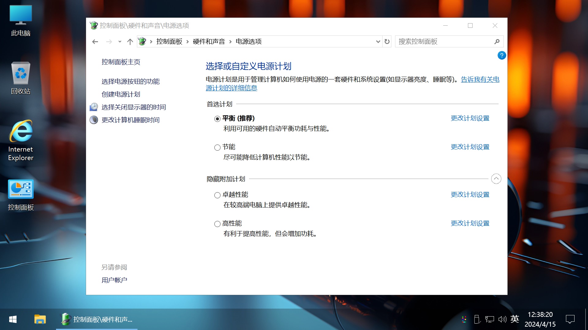 图片[3] - 【win10太阳神游戏版】X64 关闭更新[精简版][2.68G]推荐7-11代CPU 游戏、办公、直播 - 百诚科技