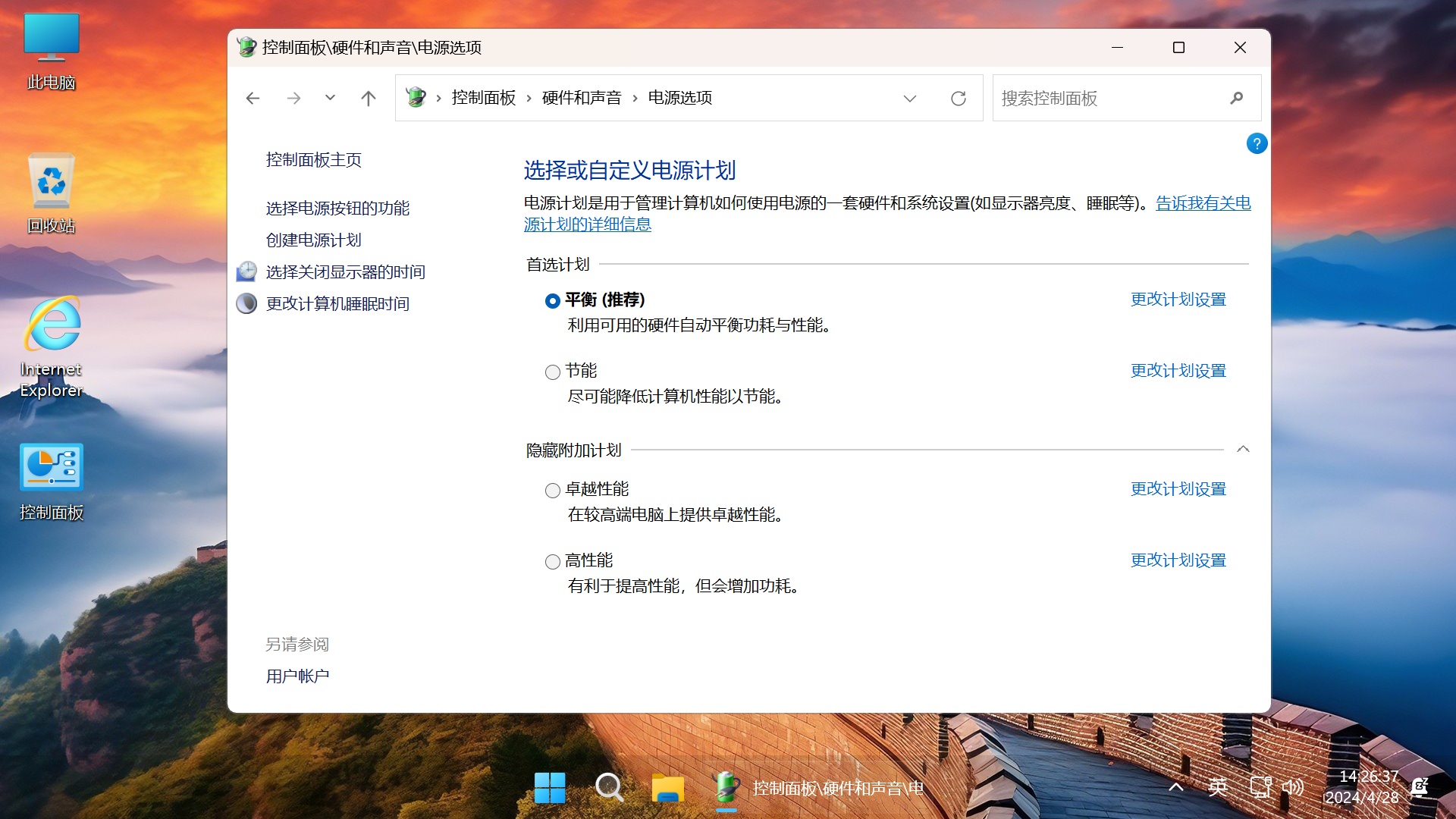 图片[4] - 【win11太阳神游戏版】X64 关闭更新[精简版][2.63G]推荐12-15代CPU 游戏、办公、直播 - 百诚科技