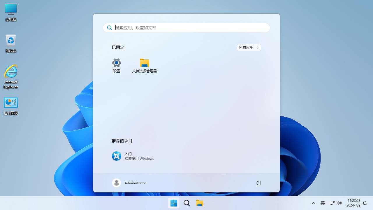 图片[2] - 【Win11深度精简办公版 】X64 无更新 纯净[1.37G] - 百诚科技