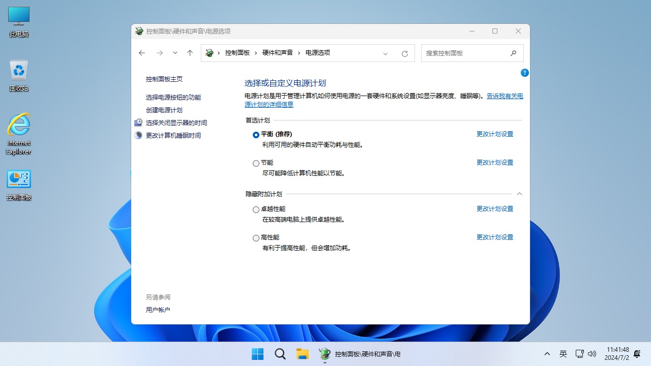 图片[4] - 【Win11深度精简办公版 】X64 无更新 纯净[1.37G] - 百诚科技