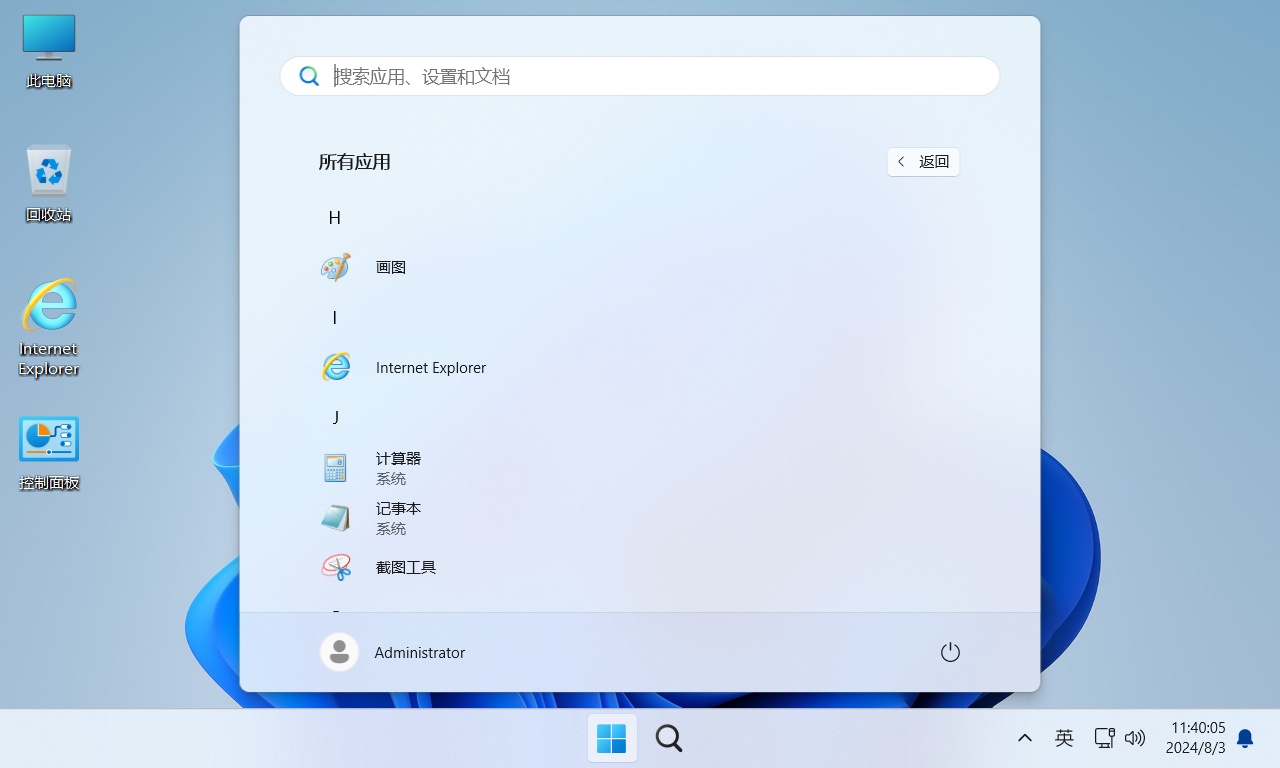 图片[3] - 【Win11深度精简办公版 】X64 无更新 纯净[1.37G] - 百诚科技